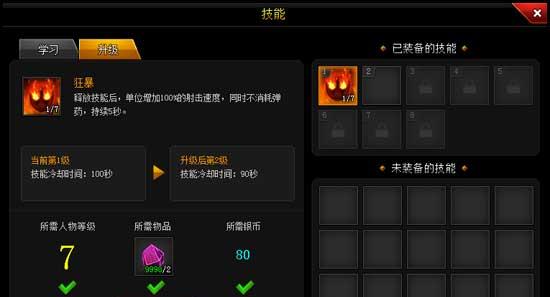 爆枪英雄光锥推荐洗什么技能？