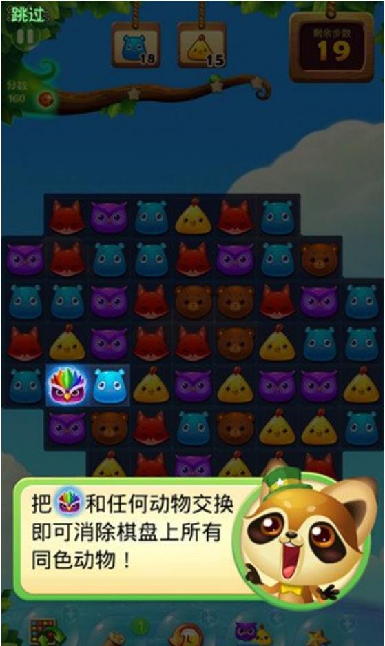 消消乐中的魔力鸟自动释放后会消除哪个动物？