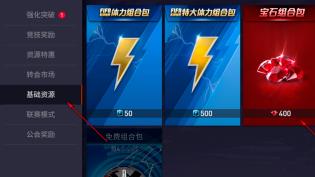 FIFA怎么用宝石买卡包？