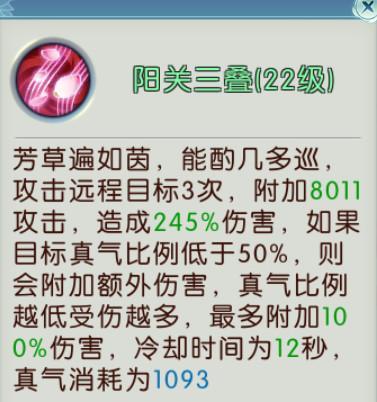 诛仙天华移速最高多少？