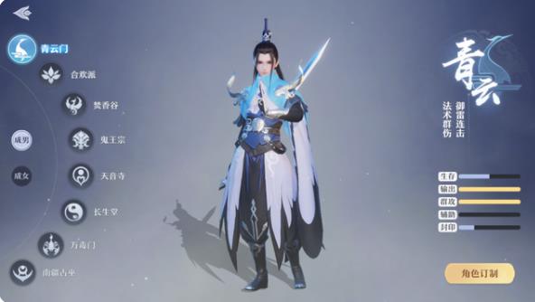 诛仙佛青云怎么玩