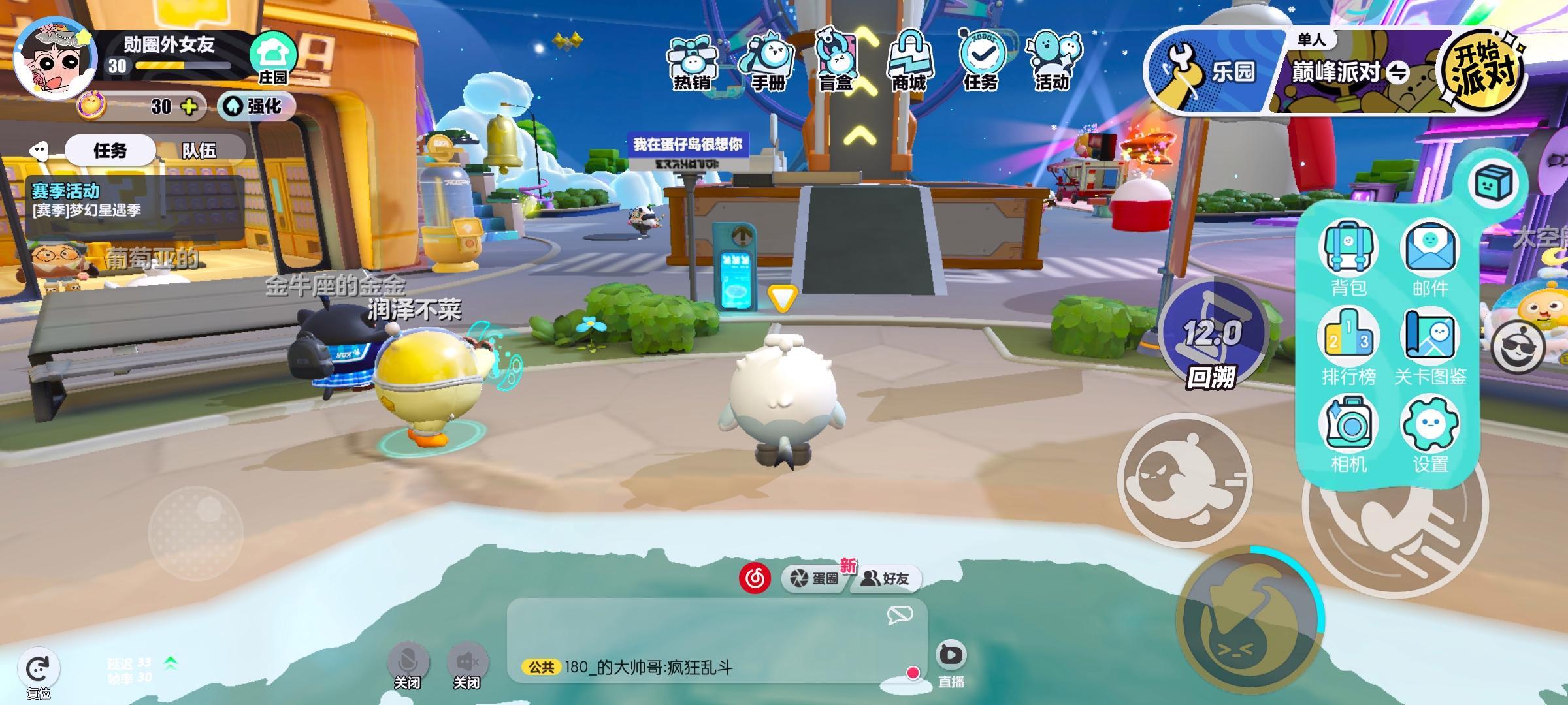 蛋仔派对怎么在岛屿拍照?