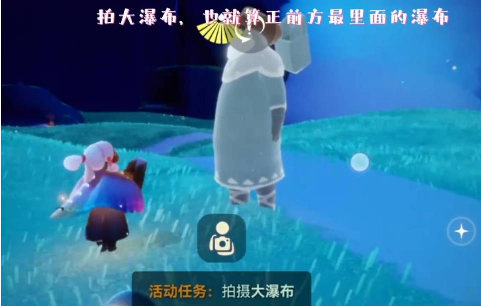 光遇瀑布怎么拍？