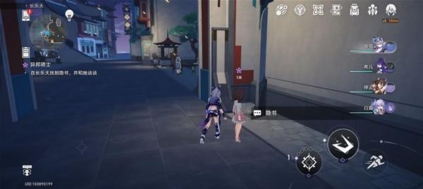 崩坏星穹铁道罗刹任务流程是什么样的？