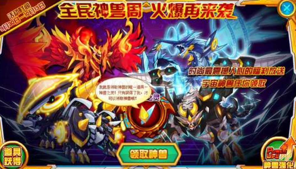 赛尔号天尊白虎在哪？