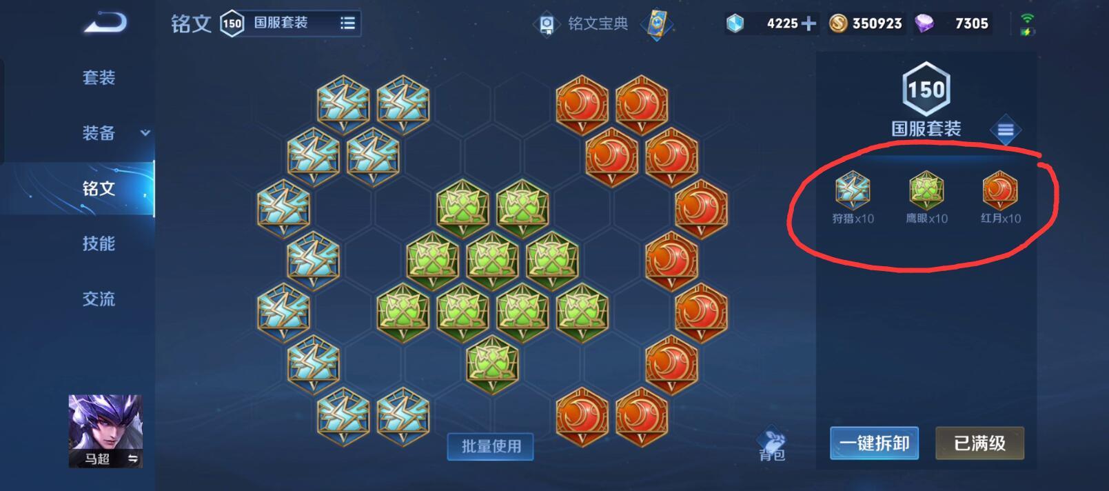 王者荣耀S32马超26攻速怎么配