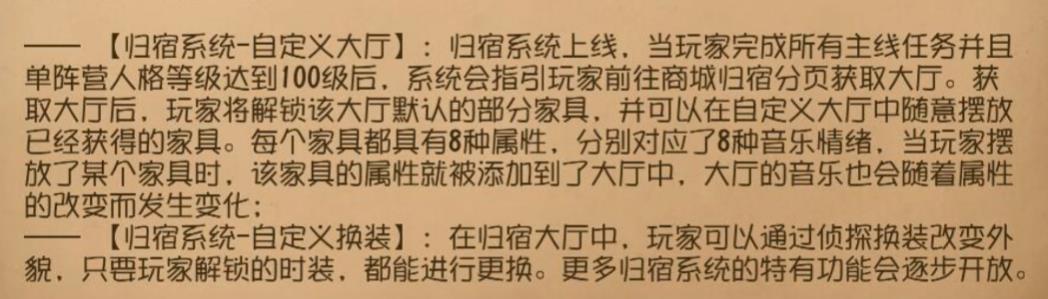 第五人格里面归宿系统的奇异空间是什么？