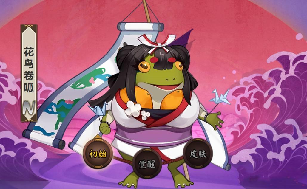 阴阳师呱呱一共多少只？