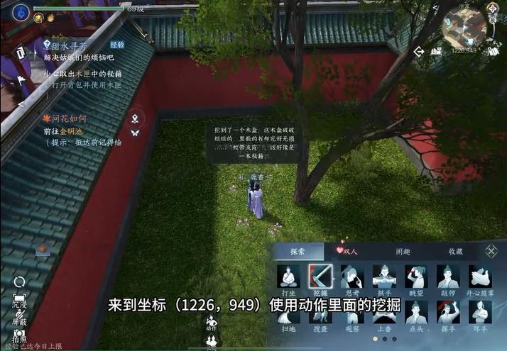 逆水寒甜水寻芳木匣怎么打开？