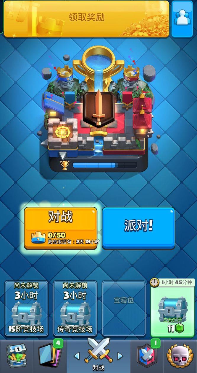 皇室战争国服如何查看宝箱循序