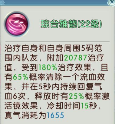 诛仙天华移速最高多少？