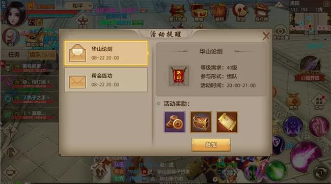 天龙八部怀旧服华山论剑区怎么样