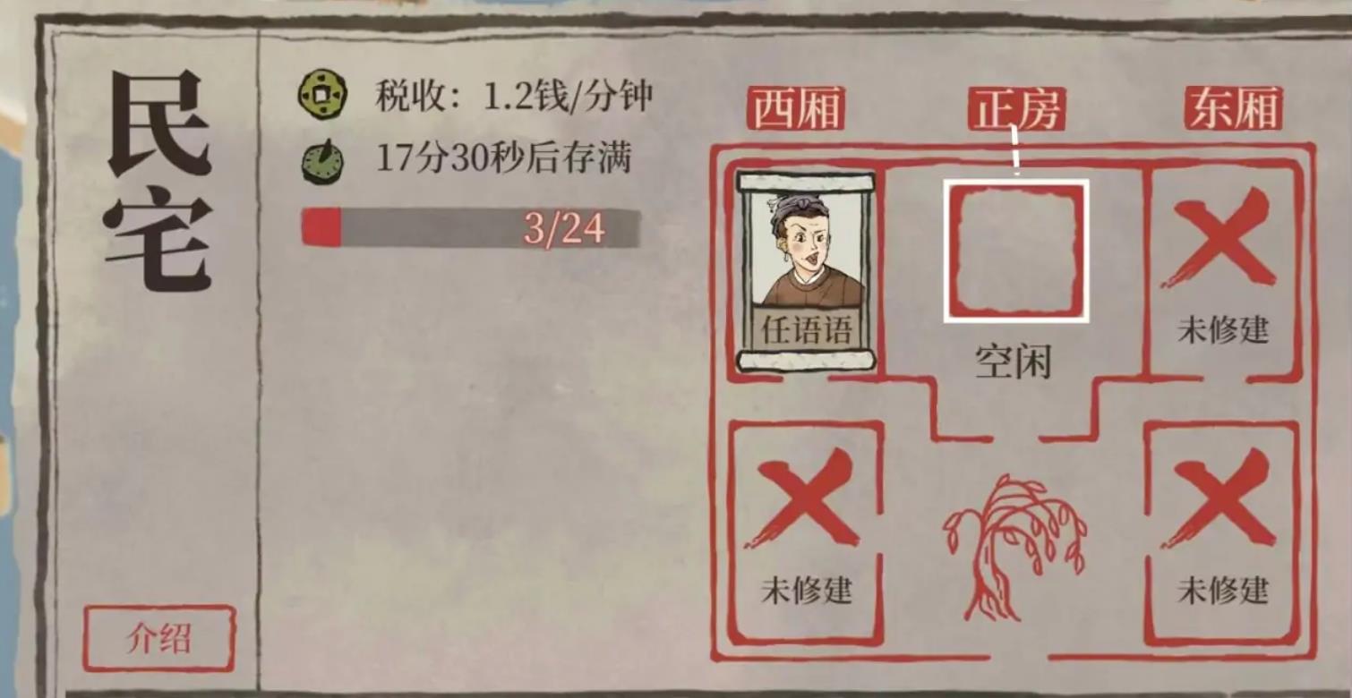 江南百景图椰子岛玩法是什么？