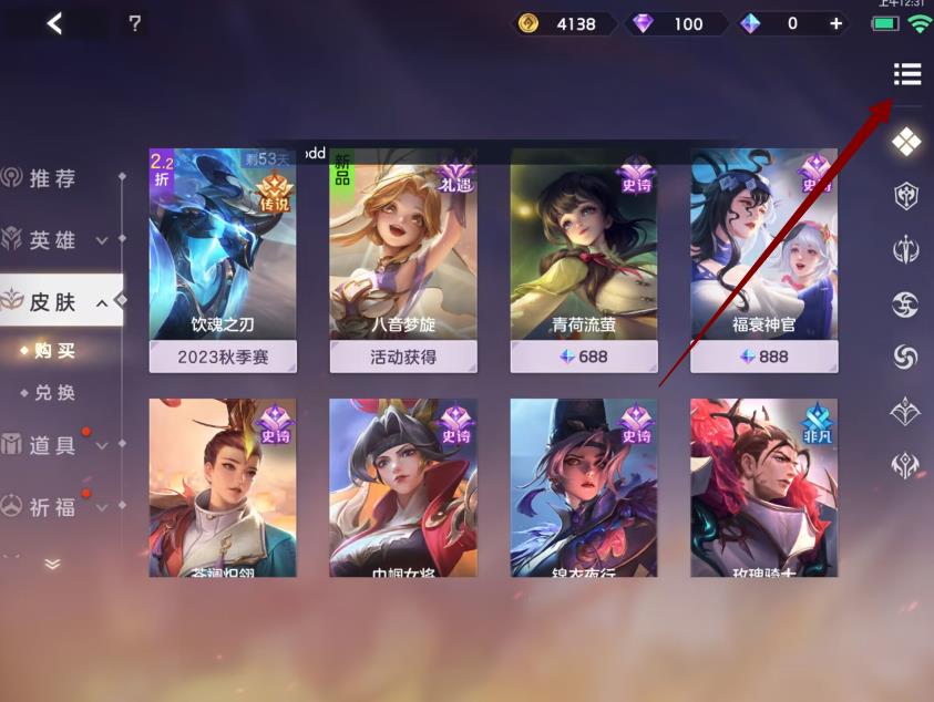 曙光英雄孙悟空皮肤怎么获得？