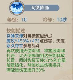 云上城之歌50级白贤者带哪4个技能？