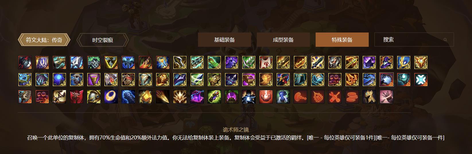 金铲铲之战奥恩神器排名如何？