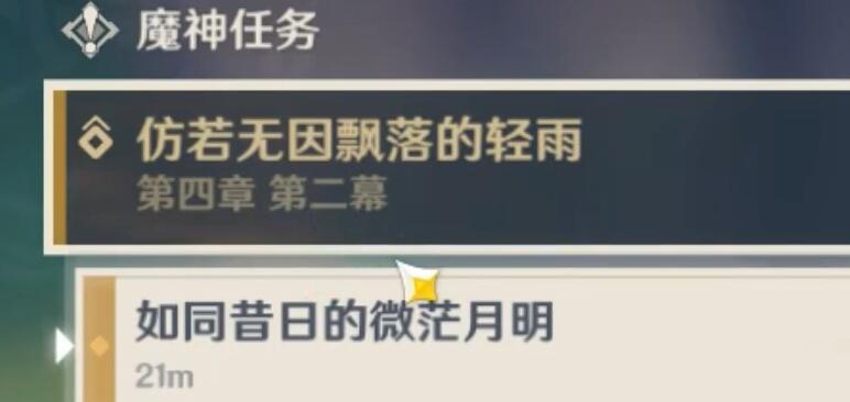 原神枫丹的声望在哪里