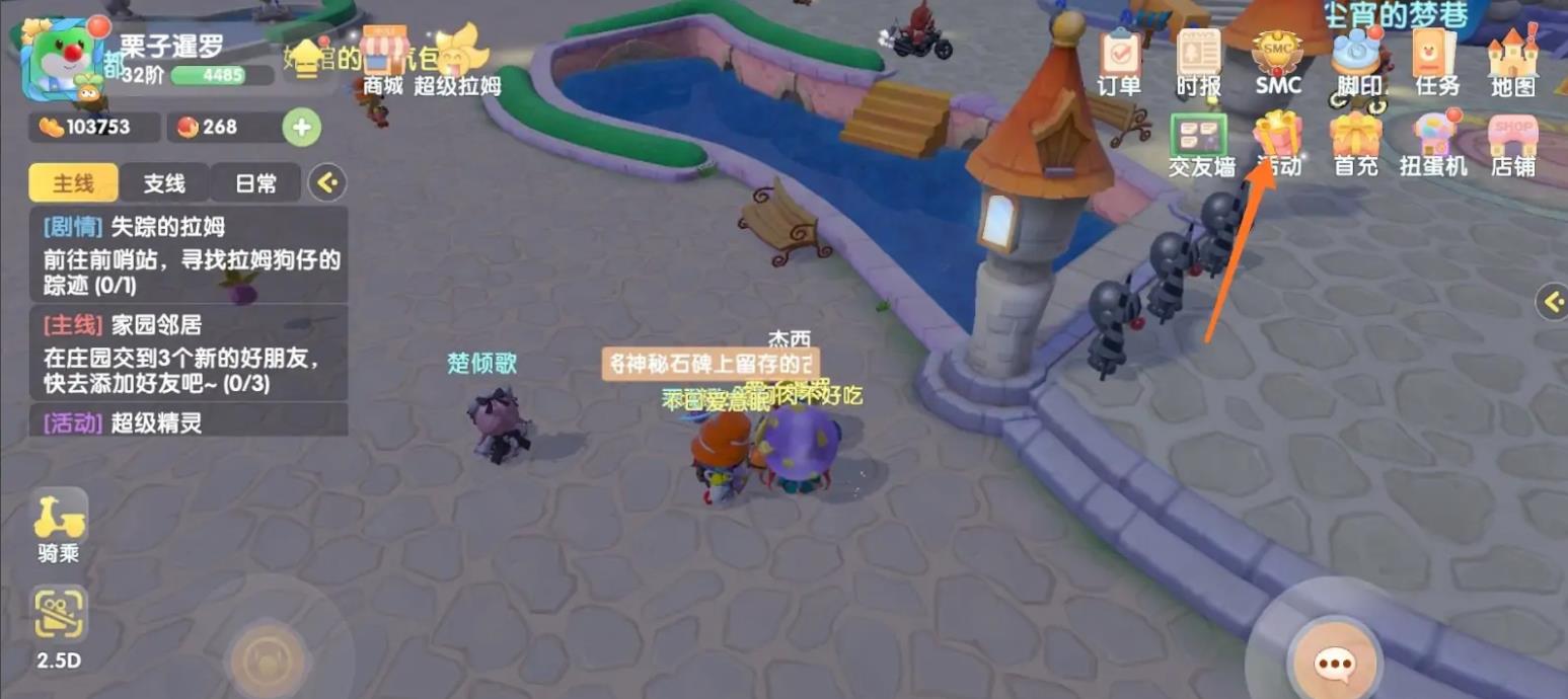 摩尔庄园冥想紫紫气球怎么获得？