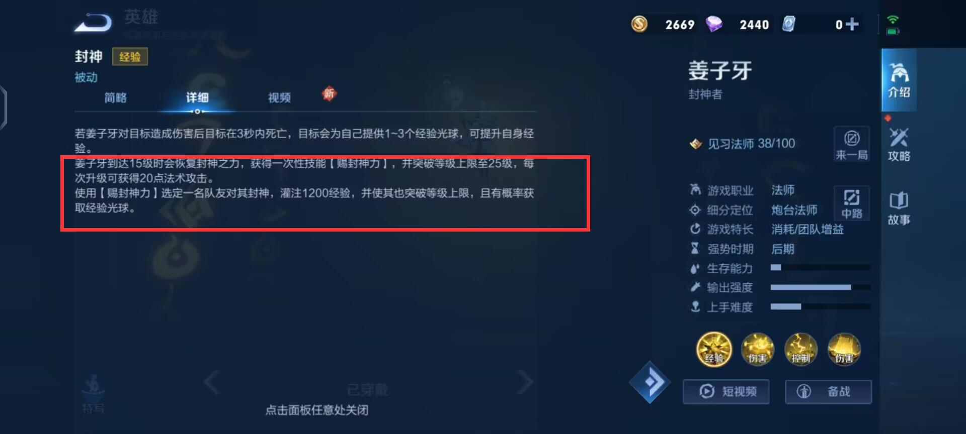 王者S32中17级英雄是什么意思？