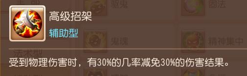 梦幻西游超级神兔打什么技能?