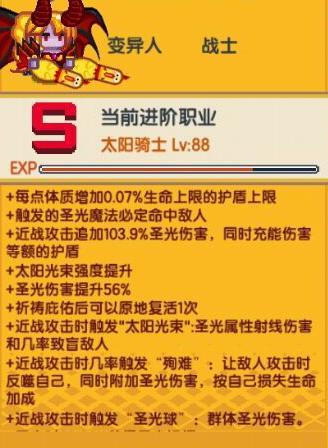 伊洛纳变异人选什么职业好