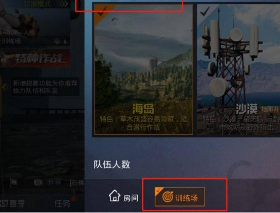 在和平精英特训岛里怎么捡到雪地吉利服？