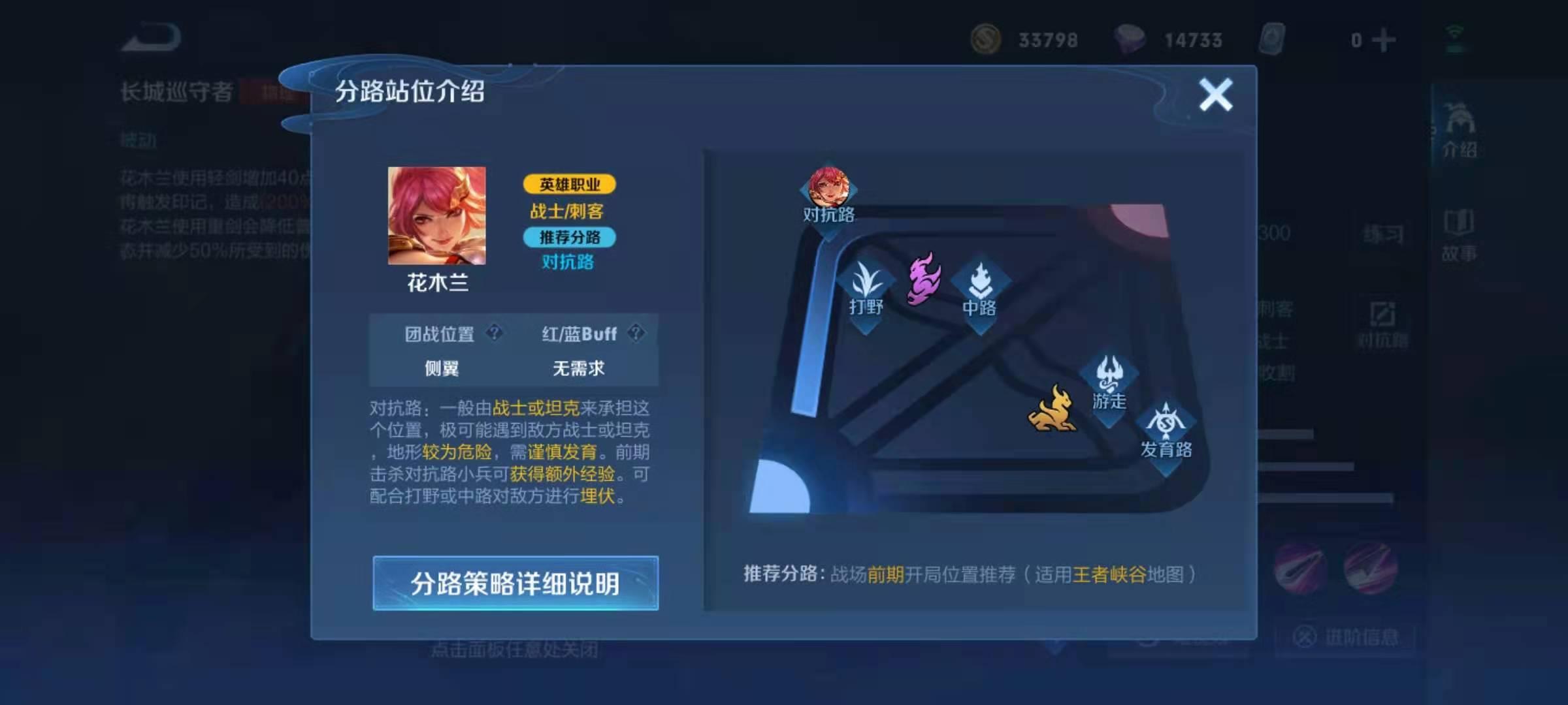 王者荣耀S32花木兰打野怎么打？