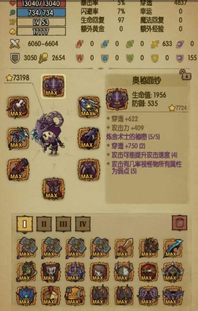 贪婪洞窟套装排行榜是什么样的？