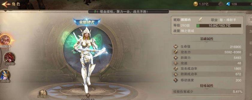 荣耀大天使法师是敏好还是智好