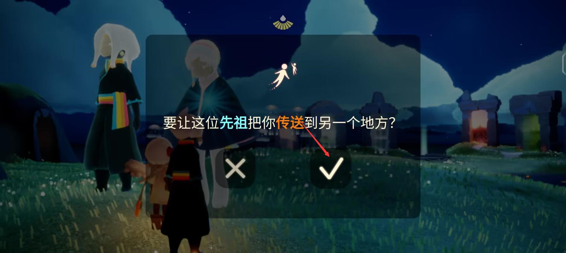 光遇彩虹日彩蛋怎么触发？