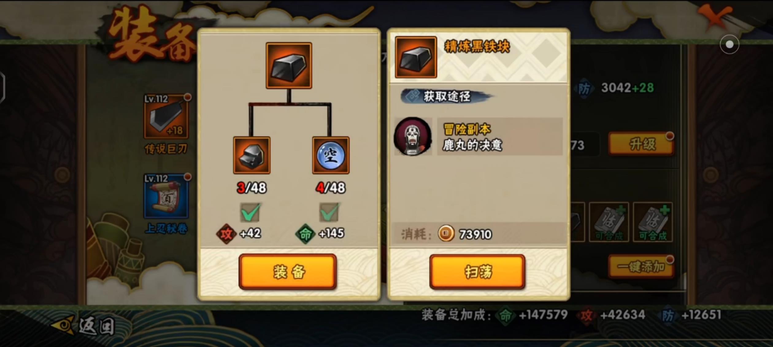 火影装备橙16到橙20怎么补？