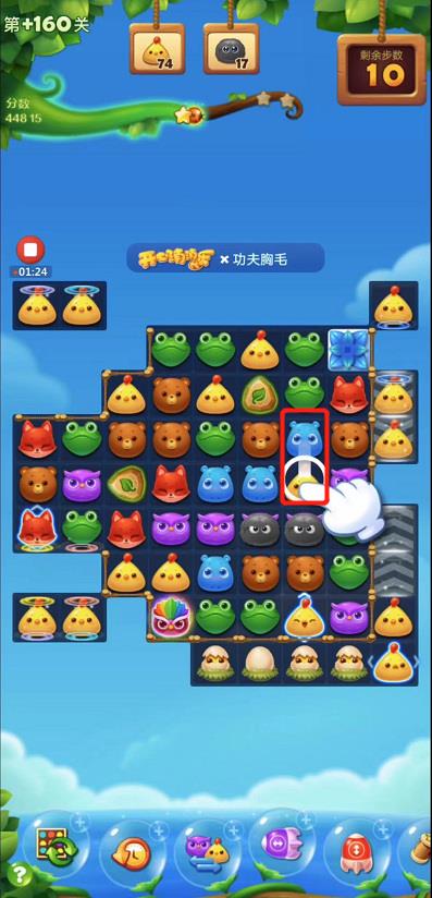 开心消消乐精英关160关怎么过？