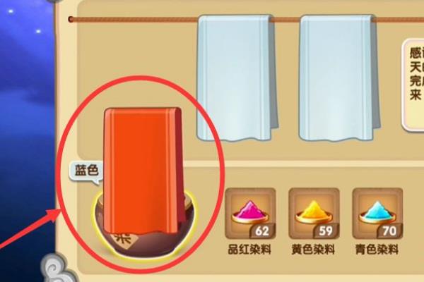 造梦西游ol紫色怎么调配?