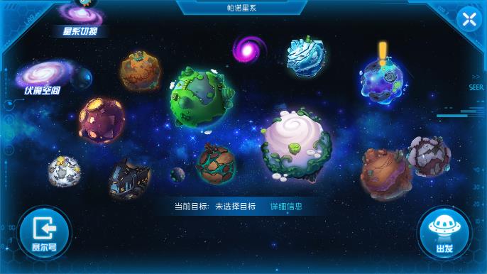 赛尔号地球有精灵吗