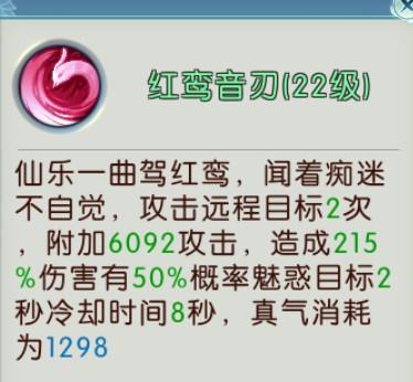 诛仙天华移速最高多少？