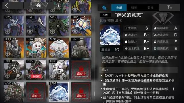 明日方舟萨米肉鸽结局触发条件是什么？