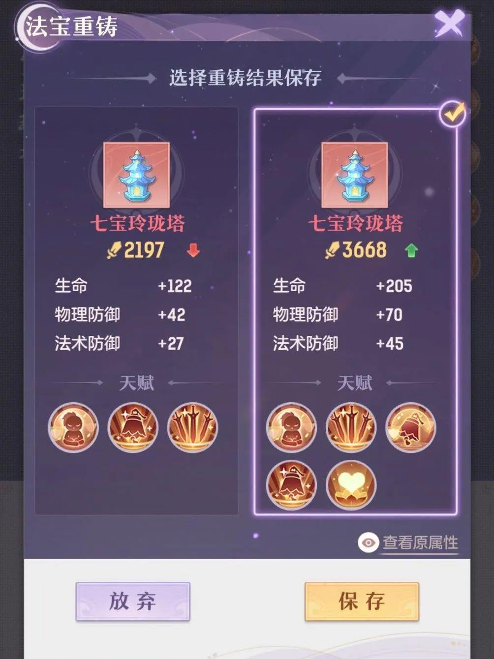 长安幻想80级三刀装备怎么推荐?