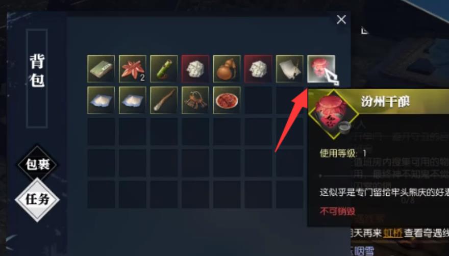 逆水寒怎么救入狱的人？