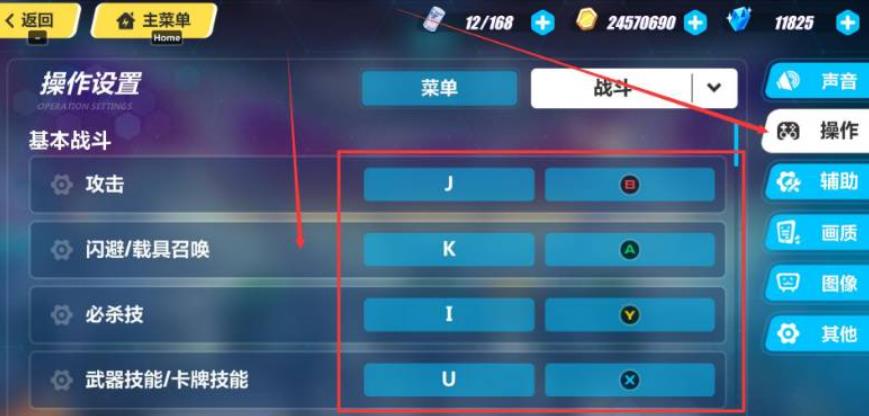 崩坏3怎么设置键位