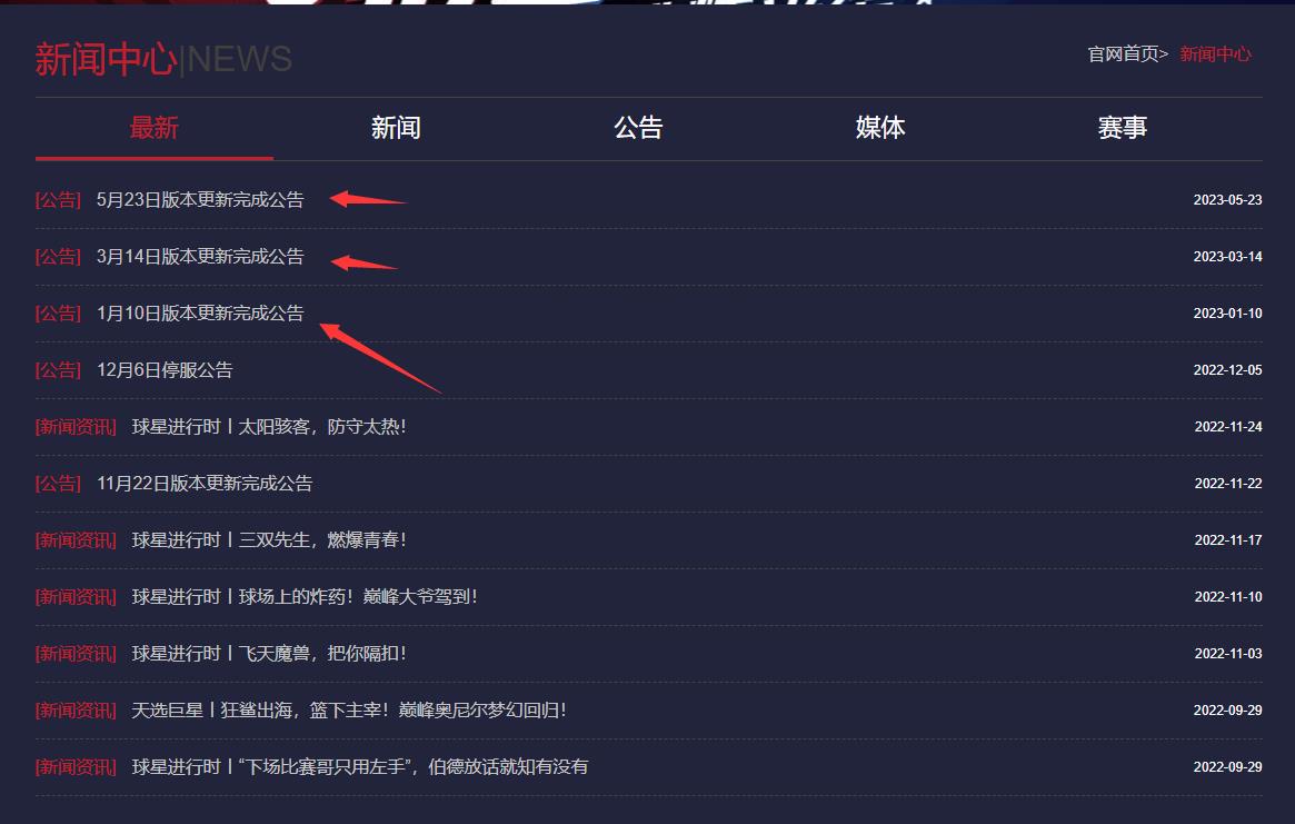 最强nba更新时间是什么时候