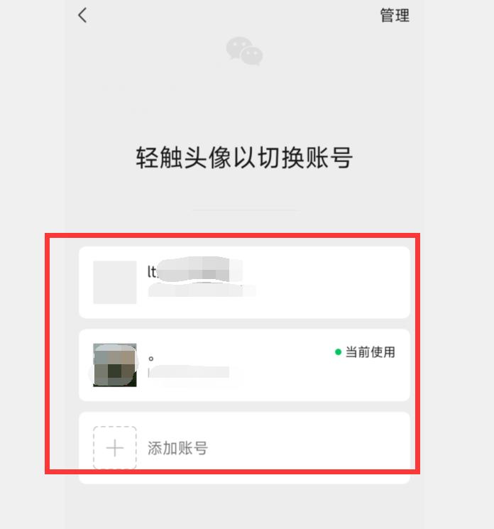 暗区突围怎么换小号