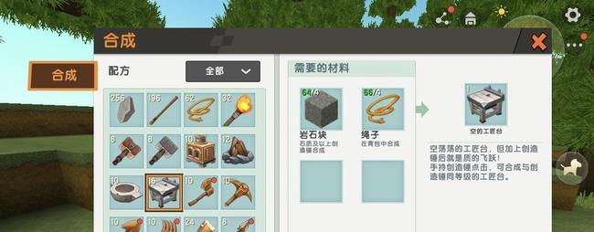 迷你世界怎么加工?