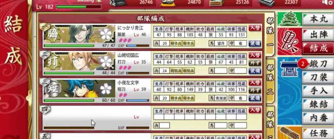 刀剑乱舞怎么锁定刀男?