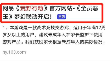 荒野行动怎么找客户