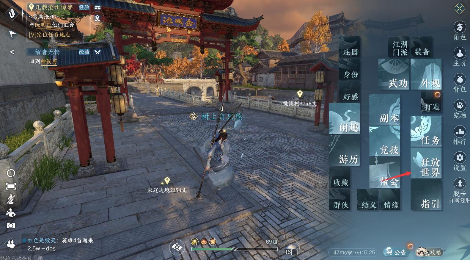 逆水寒闪词怎么获得