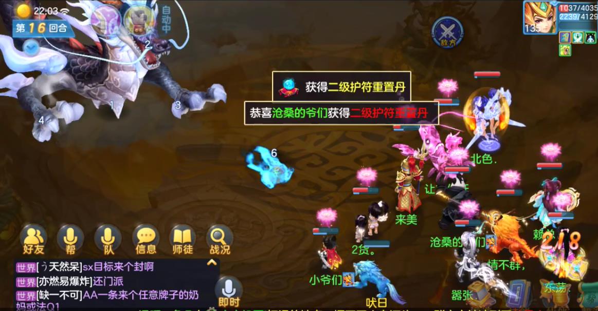 神武4黑龙怎么打？