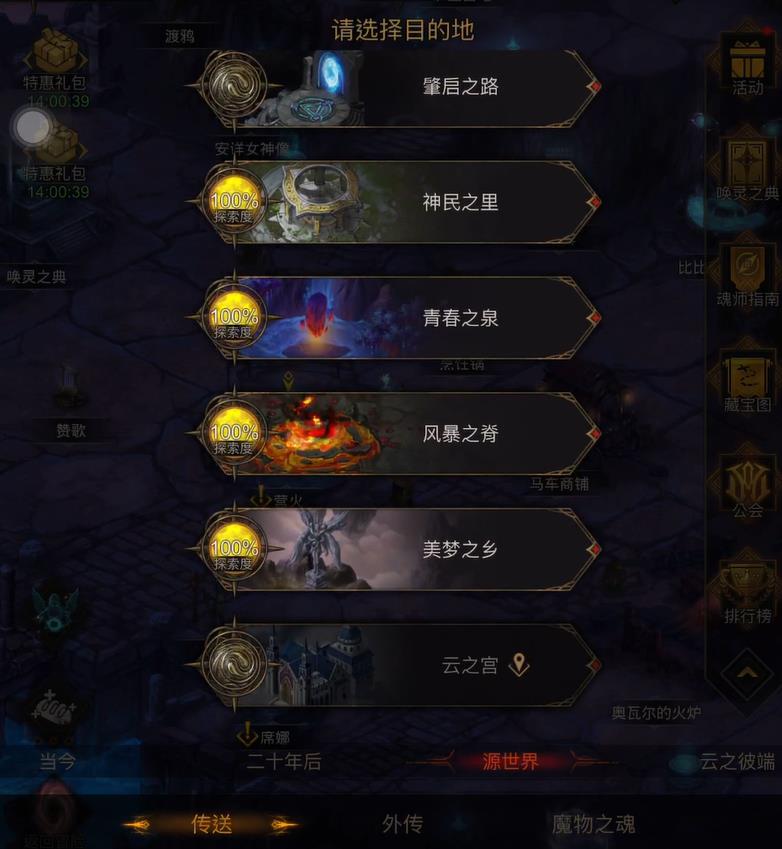 地下城堡3云之宫怎么进