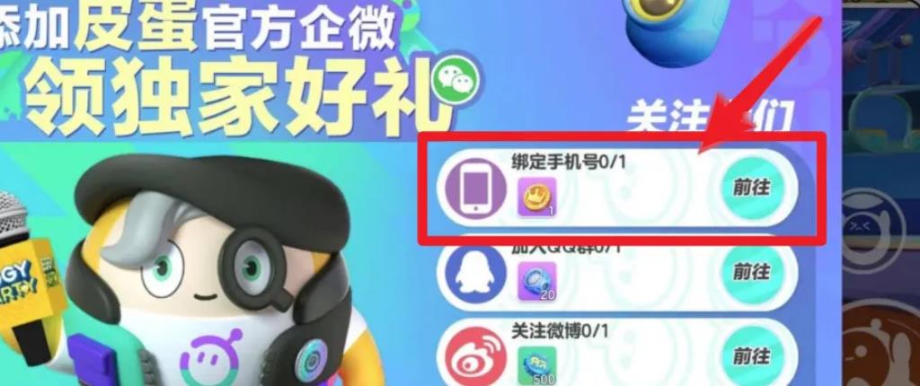 蛋仔派对如何获蛋币？