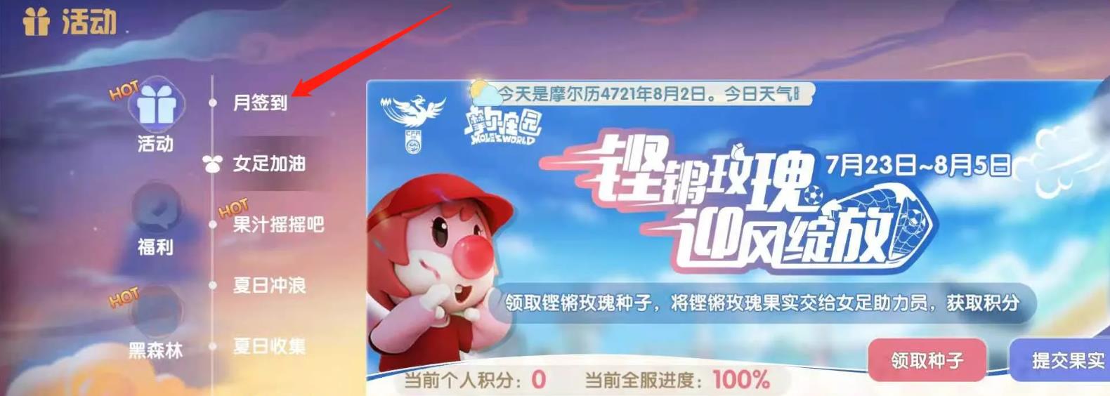 摩尔庄园神奇魔法帽怎么获得？