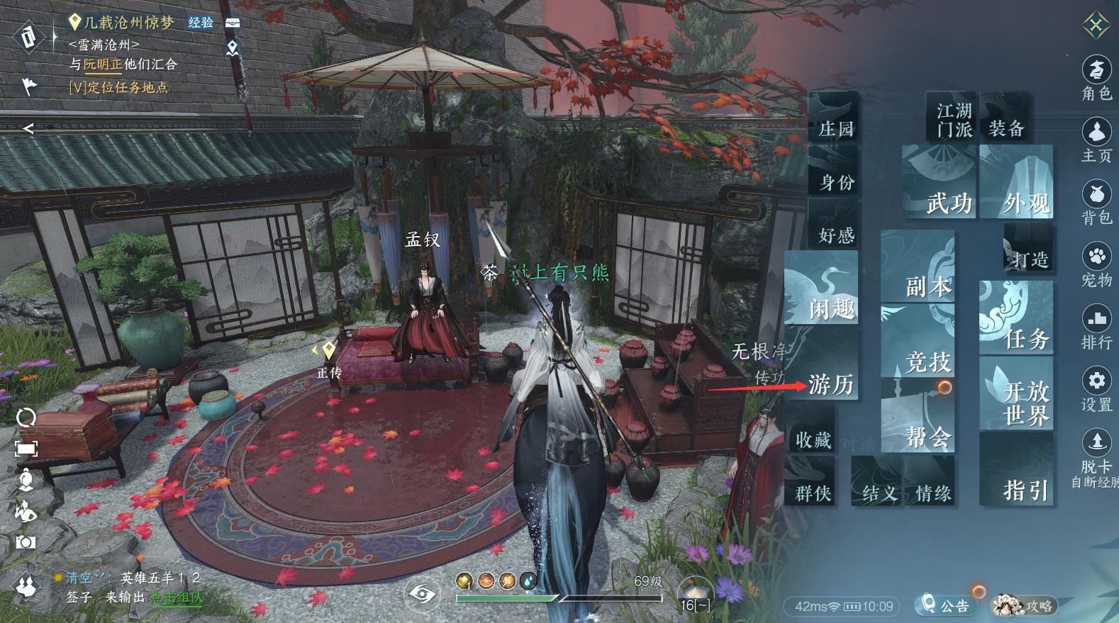 逆水寒补领积分怎么用